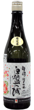 Kimoto Junmai Ginjo Shirasagi no Shiro